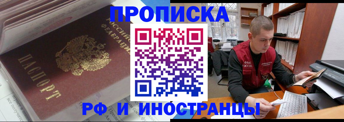 временная регистрация в Няндоме