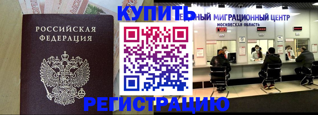 временная регистрация адрес в Няндоме