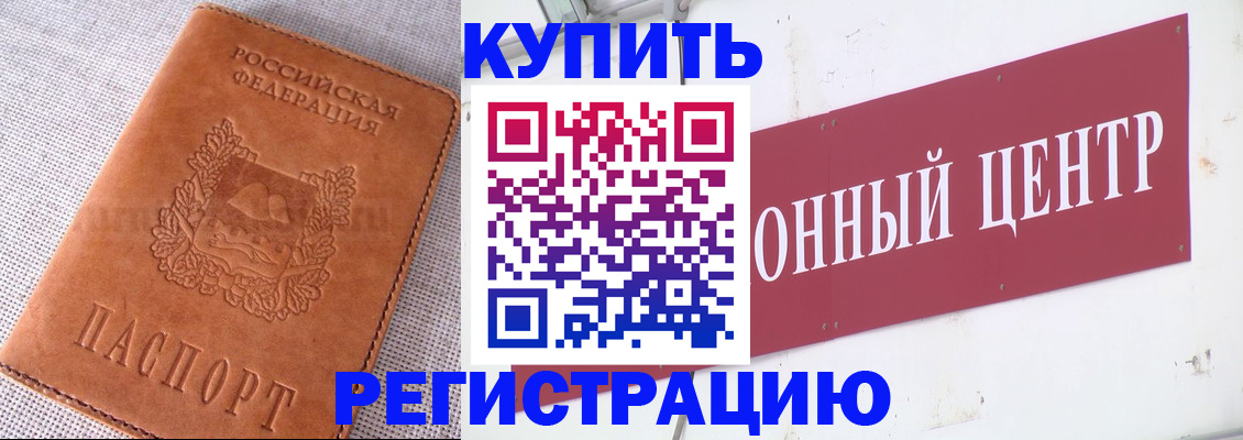 прописка гарантия в Няндоме