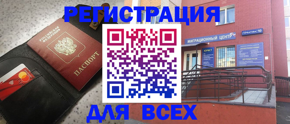 временная регистрация гарантия в Няндоме