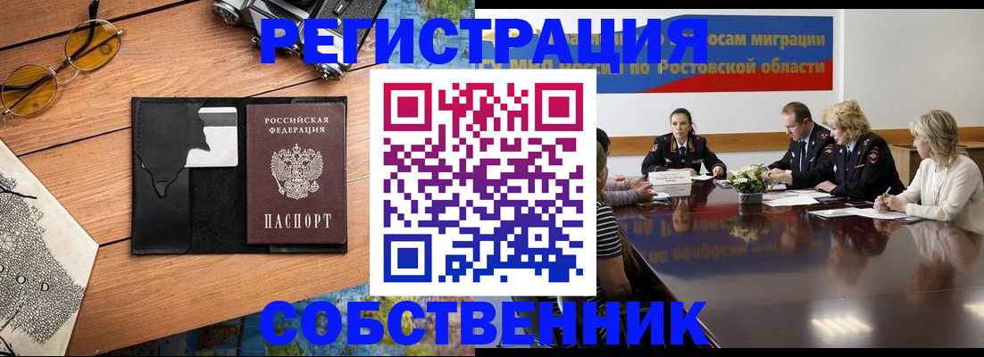 временная прописка в Няндоме