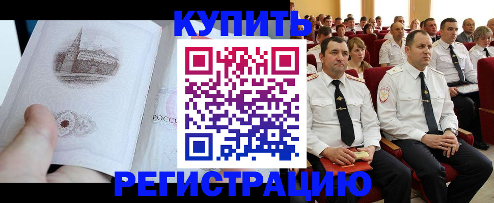 прописка в квартире в Няндоме