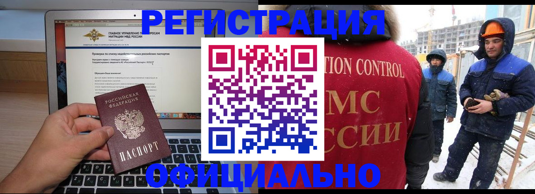 прописка 2025 в Няндоме